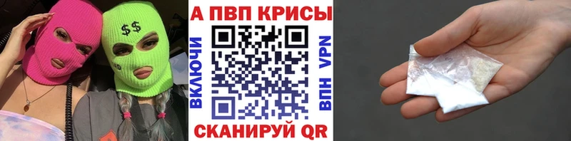 магазин    Нефтеюганск  Alpha PVP кристаллы 