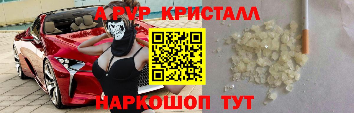 А ПВП мука  Alfa_PVP Соль  купить   Вход с VPN  Alpha PVP  Нефтеюганск  Альфа ПВП Crystall 