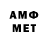 Метамфетамин пудра Akop Yepremyan