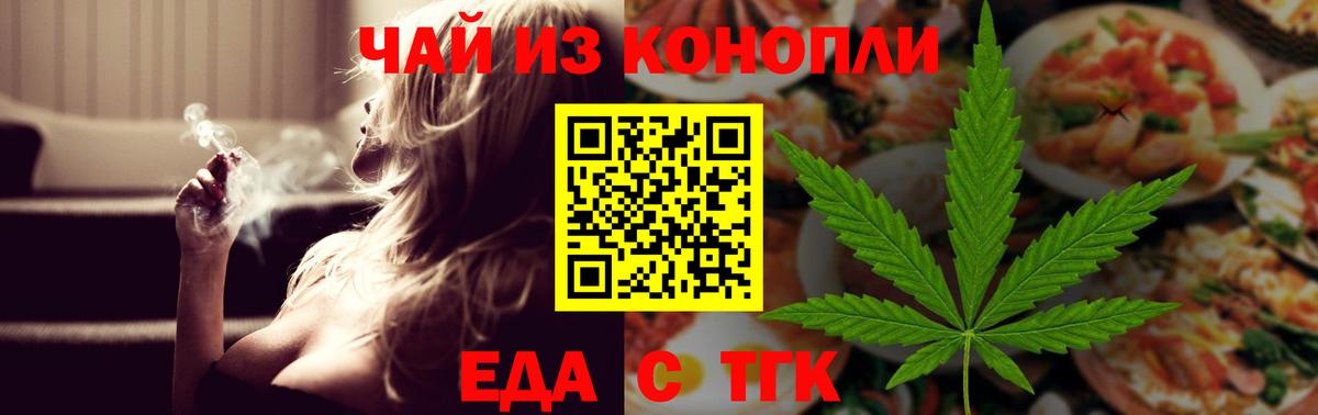 Нефтеюганск  Cannafood конопля  Вход с VPN 