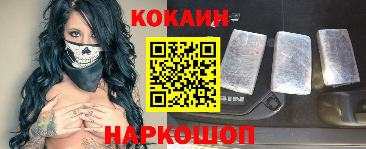 Кокаин 98% Нефтеюганск