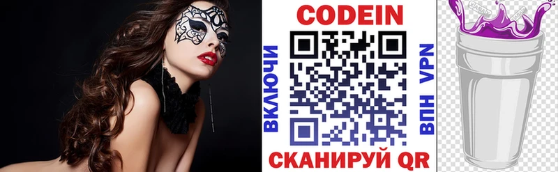 мега ONION  Нефтеюганск  Кодеиновый сироп Lean напиток Lean (лин)  цены наркотик 
