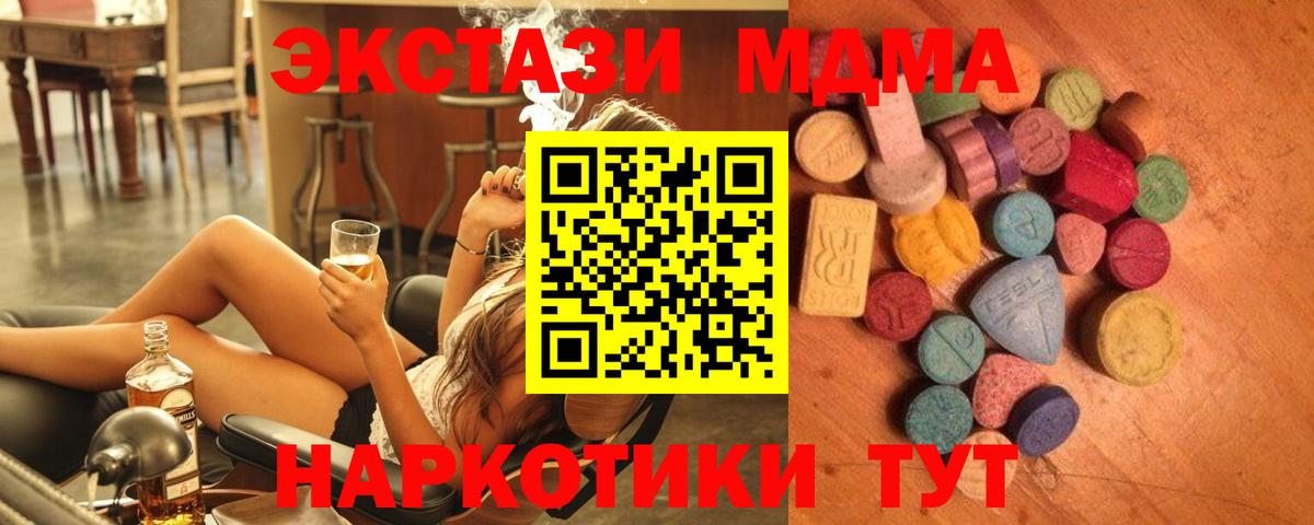 Экстази  Ecstasy mix  Вход с VPN  Нефтеюганск  ЭКСТАЗИ VHQ 