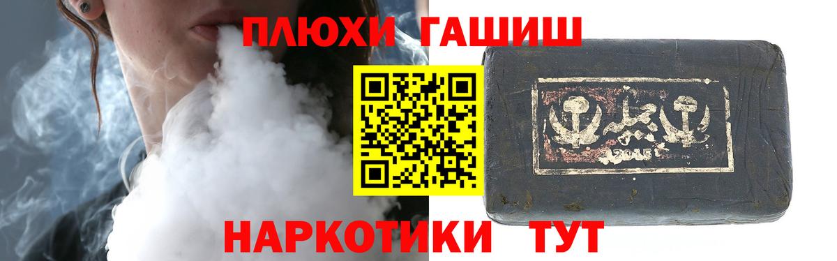 ГАШИШ индика сатива Нефтеюганск