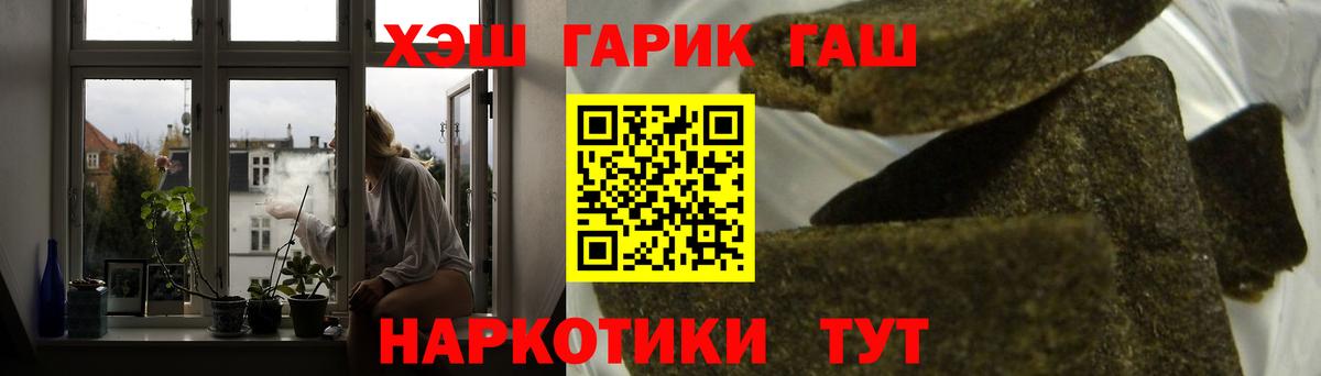 ГАШ убойный  ГАШИШ  Вход с VPN  Нефтеюганск  ГАШ hashish 