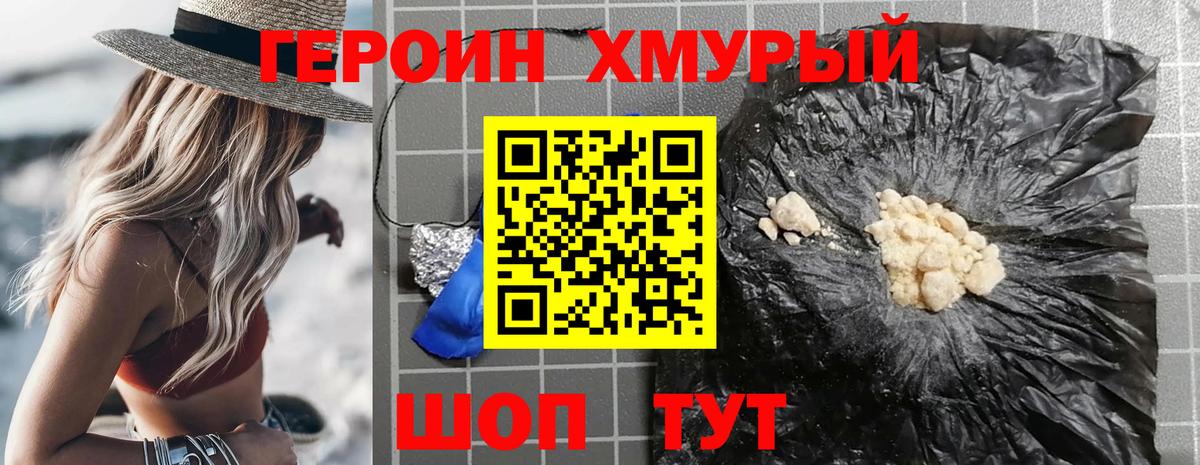 Нефтеюганск  Героин Heroin  Вход с VPN 
