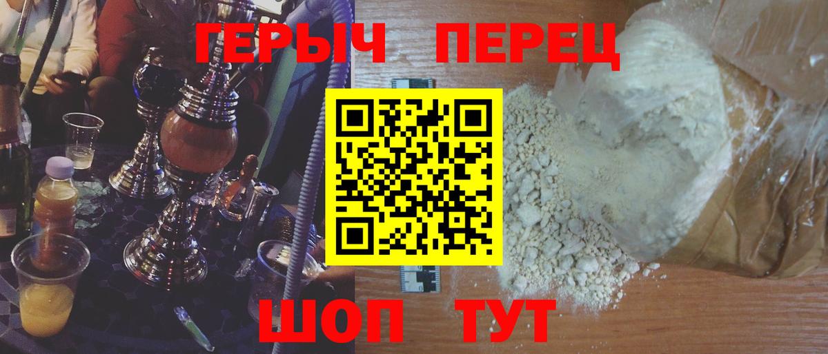 Героин Афган Нефтеюганск