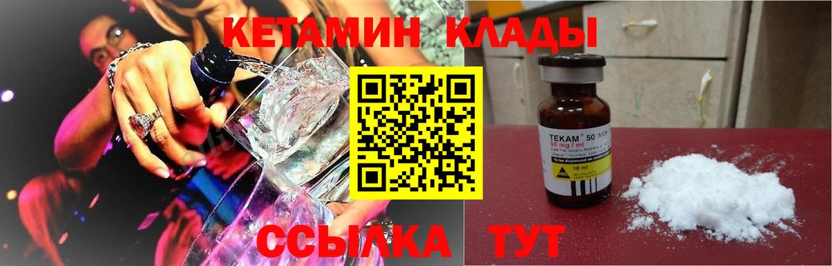 КЕТАМИН ketamine Нефтеюганск
