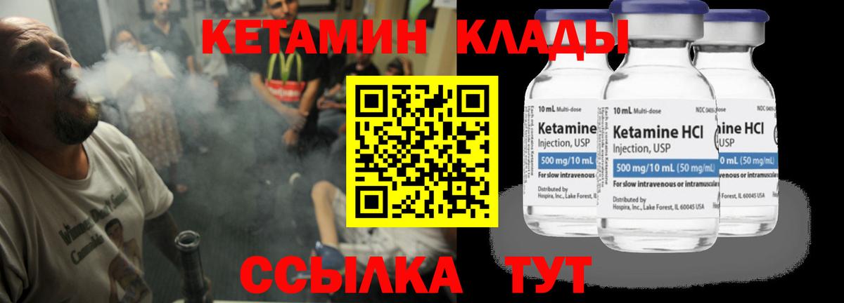 Кетамин ketamine  Кетамин ketamine  hydra вход  Вход с VPN  Нефтеюганск 