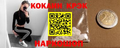 прущие крисы Новокубанск