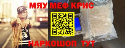 прущие крисы Новокубанск