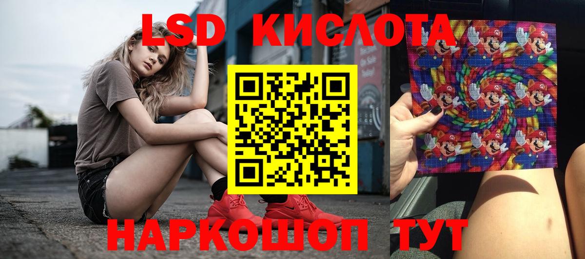 ЛСД экстази кислота Нефтеюганск