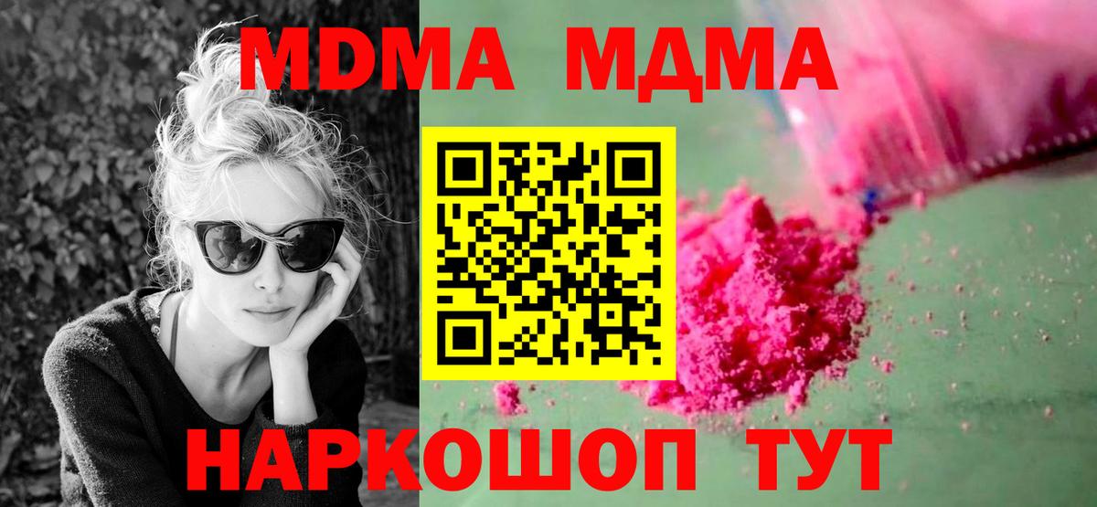 МДМА  Вход с VPN  MDMA молли  Нефтеюганск  MDMA VHQ 