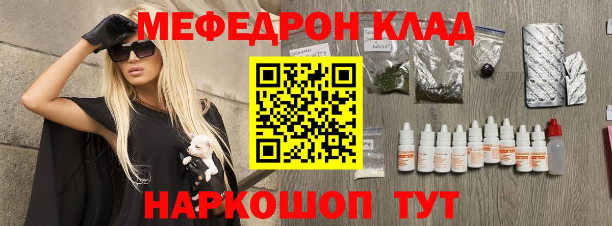 МЕФ кристаллы Нефтеюганск