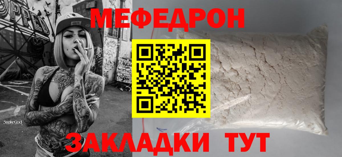 Нефтеюганск  МЯУ-МЯУ 4 MMC  МЯУ-МЯУ  МЕФ мука  Вход с VPN 