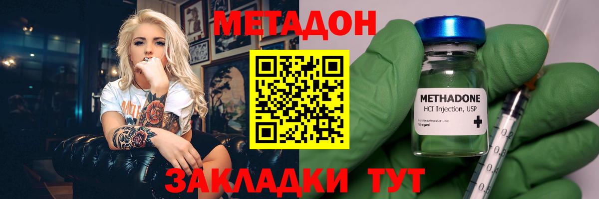 МЕТАДОН кристалл  Вход с VPN  Нефтеюганск  гидра ССЫЛКА  Метадон белоснежный 