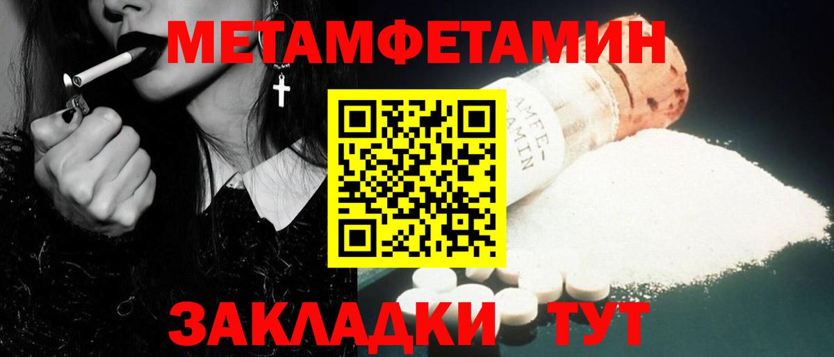МЕТАМФЕТАМИН витя  МЕТАМФЕТАМИН витя  Вход с VPN  Нефтеюганск 