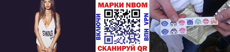Марки 25I-NBOMe 1500мкг  купить  цена  Нефтеюганск 
